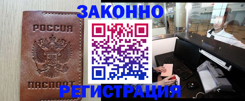 регистрация для школы в Кропоткине